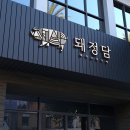 돼지의품격 이미지