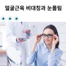 '아이들의눈으로'아동발달연구소