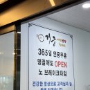 CU 원당역점 | [고양덕양구] 거궁 원당역점 이천쌀밥 한정식집 솔직후기