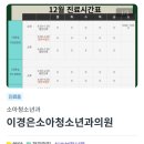 이경은소아청소년과의원 이미지