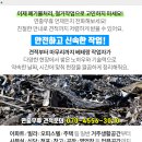 청구하이츠경로당 네이버블로그