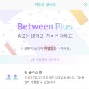 비트윈(주) 이미지