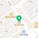 파리바게뜨하안사거리점