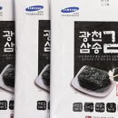 광천삼송식품 네이버블로그