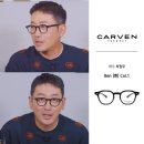 스타포인트 안경원 | 선택한 그 안경! 까르뱅 벤(Ben) Col.1의 모든 것 - 진주 초전이노티안경원에서 만나는 스타 아이템