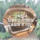 솔밭에온가마 이미지