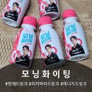 (주)모닝화이팅인터내셔널