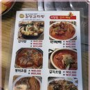 원당감자탕 이미지