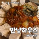 만냥하우스 | 만냥하우스 : 연세대앞 가성비 노포술집 내돈내산 후기 (김밥전 강추)