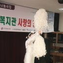 송광종합사회복지관 이미지