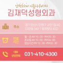 김재덕 성형외과의원 이미지