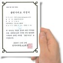 팁팁커뮤니케이션