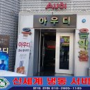 신세계음악홀 - 남원시 큰들길 23-13 | 신세계음악홀