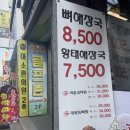 신사골 감자탕 태평점 네이버블로그
