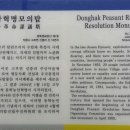 동학혁명 모의탑 이미지