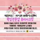 멜트왁싱
