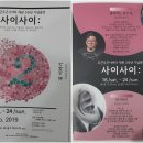 줄로 하는 공연 <점> 이미지