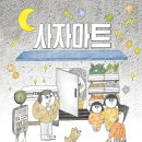 우리들마트 이미지