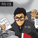 전광훈 교회, 또 알박기? 이미지