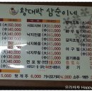 왕대박PC 이미지