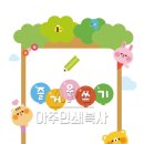 나곡초등학교(병설) 이미지
