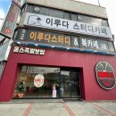 홍스족발 이미지