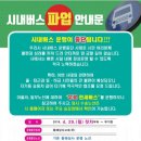 동해상사고속(주) 이미지