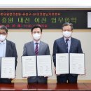 대전임업