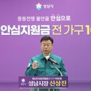 성남에너지