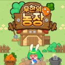 무한농장 이미지