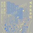 제주우리금속