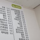 정스런김밥집