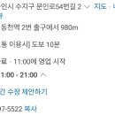 문인로54번길 이미지