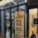 은담숯불닭갈비 이미지