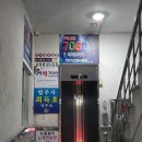 아카데미당구클럽 이미지