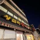 맛나곱창 이미지