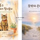 은혜서점