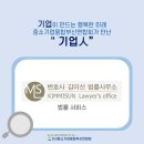 법률사무소사명 이미지