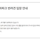 소인국테마파크 전시관 이미지