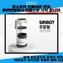호남정수기A/S | [RGT] 서빙로봇으로 가게 홍보가 가능하다고요? 많은 사람들의 시선을 한번에 받을 수 있는 서빙로봇...