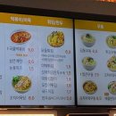 길동우동거여