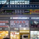 코인홀릭 노래연습장 이미지