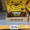 N1002 | &lt;내돈내산&gt;노브랜드 CHOCO BEAR(초코베어)