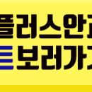 아이플러스안과의원 이미지