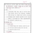 53. 지속가능한 녹색사회 실현을 위한 대한민국 2050 탄소중립 전략(2020)의 기본방향, 부문별비전 및 전략과 이행 기반 혁신 이미지