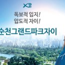 풍덕지구공인중개사사무소 이미지