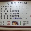 서포해물
