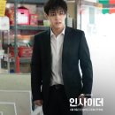인사이더 이미지