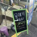 맘보횟집 이미지