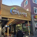 연제구-141 | [부산] 연산역 횟집 : 스끼다시만 먹어도 배부른데 회 양까지 혜자였던 '통영횟집' -추천 o
